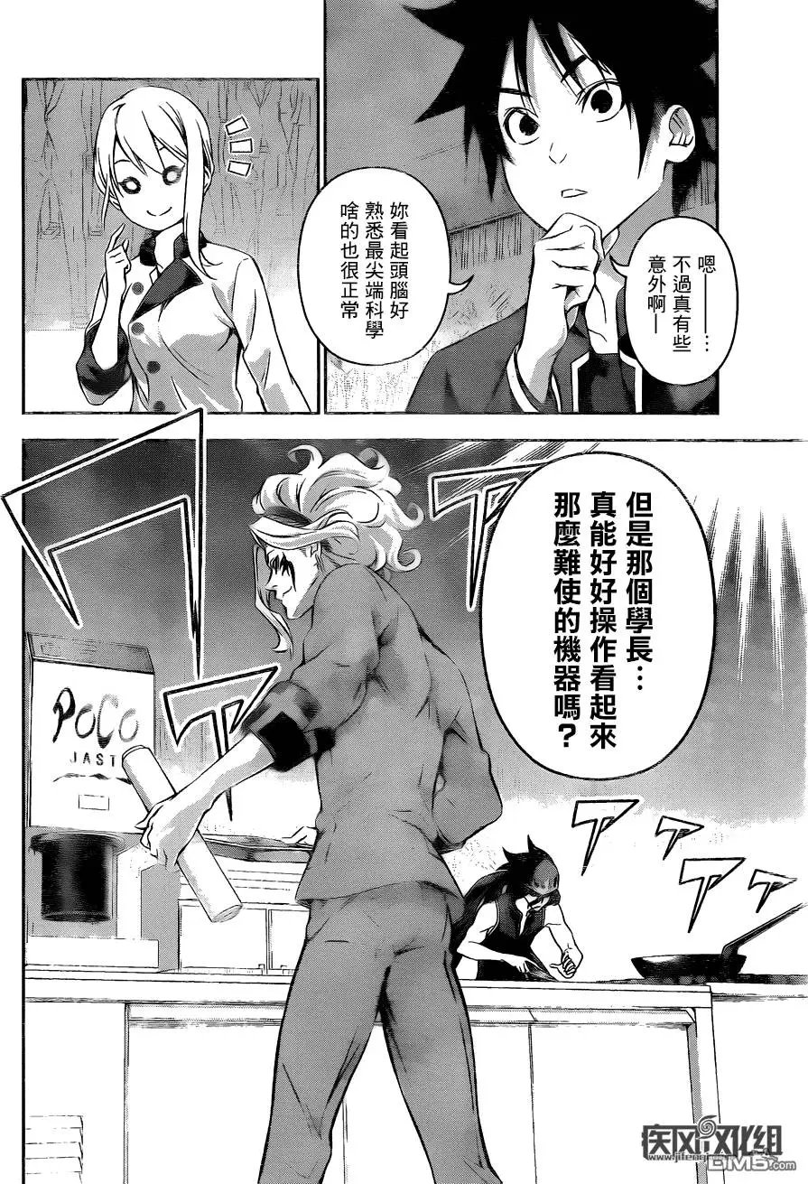 第156回 绝对“温”感
