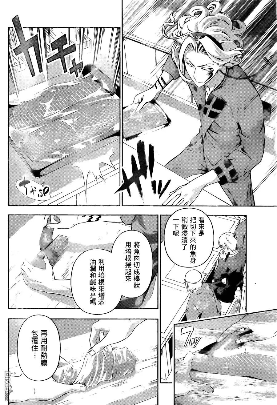 第156回 绝对“温”感