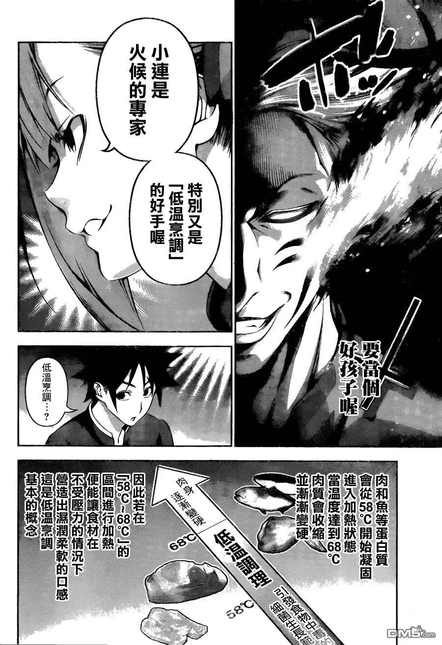 第156回 绝对“温”感