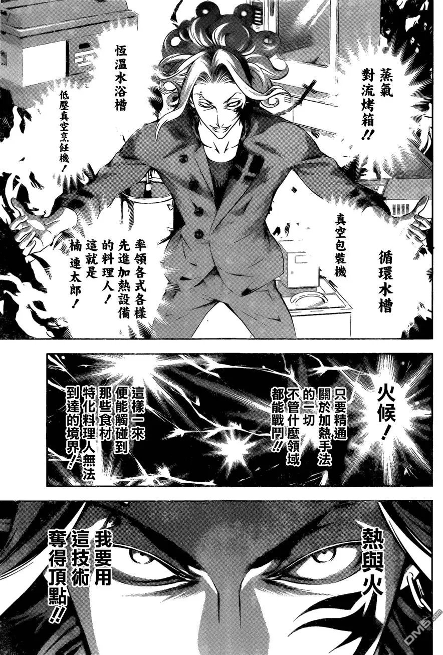 第156回 绝对“温”感