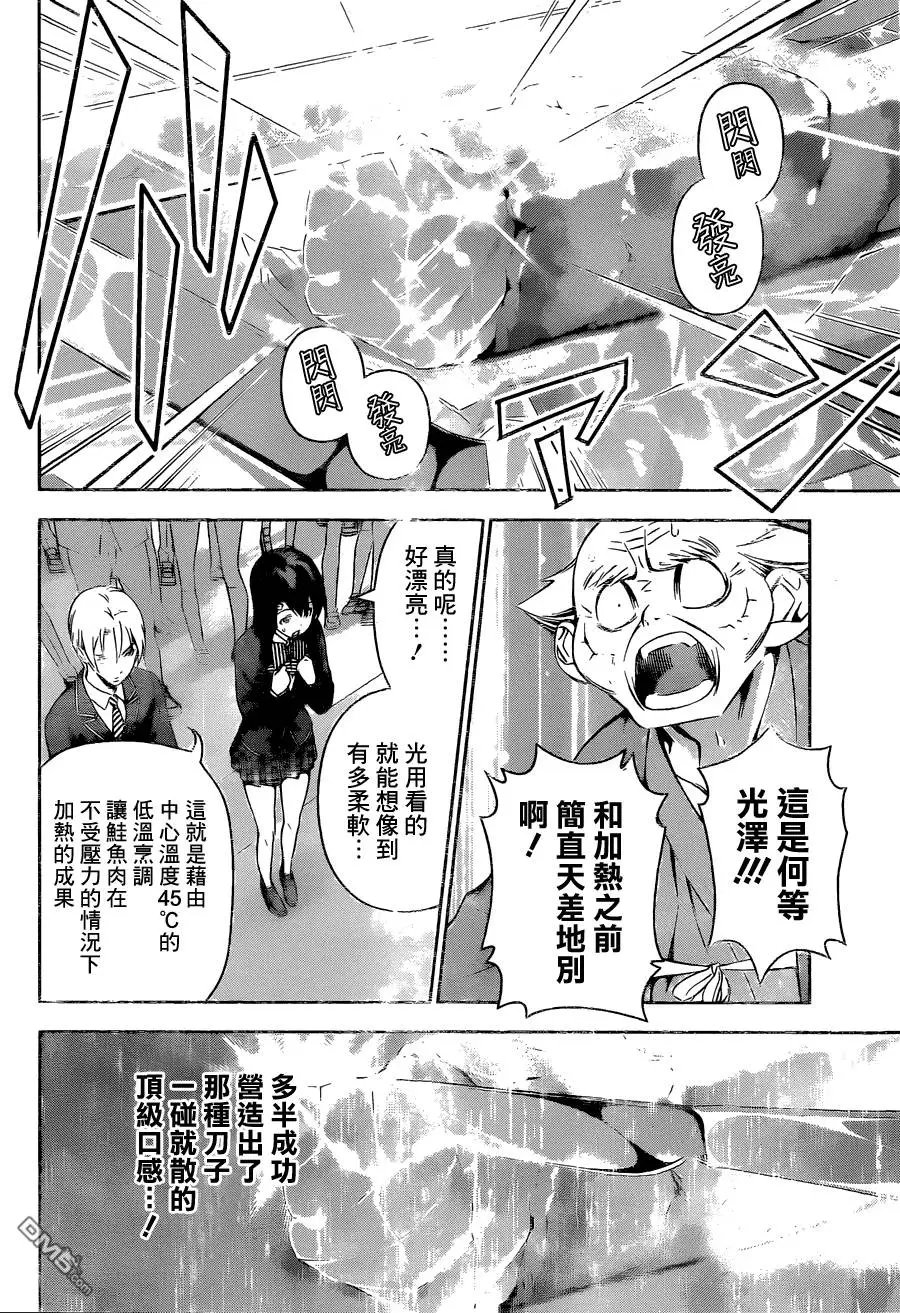 第156回 绝对“温”感
