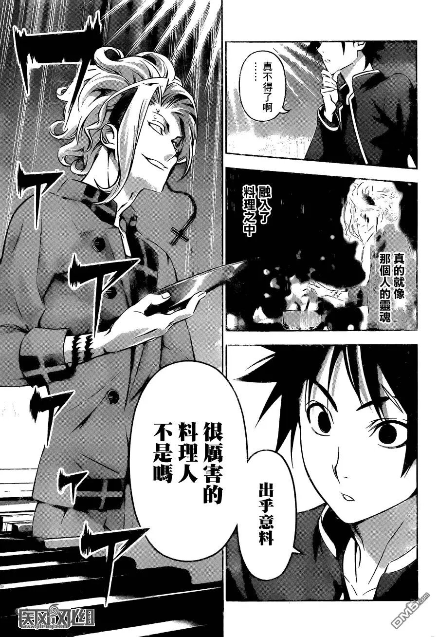 第156回 绝对“温”感