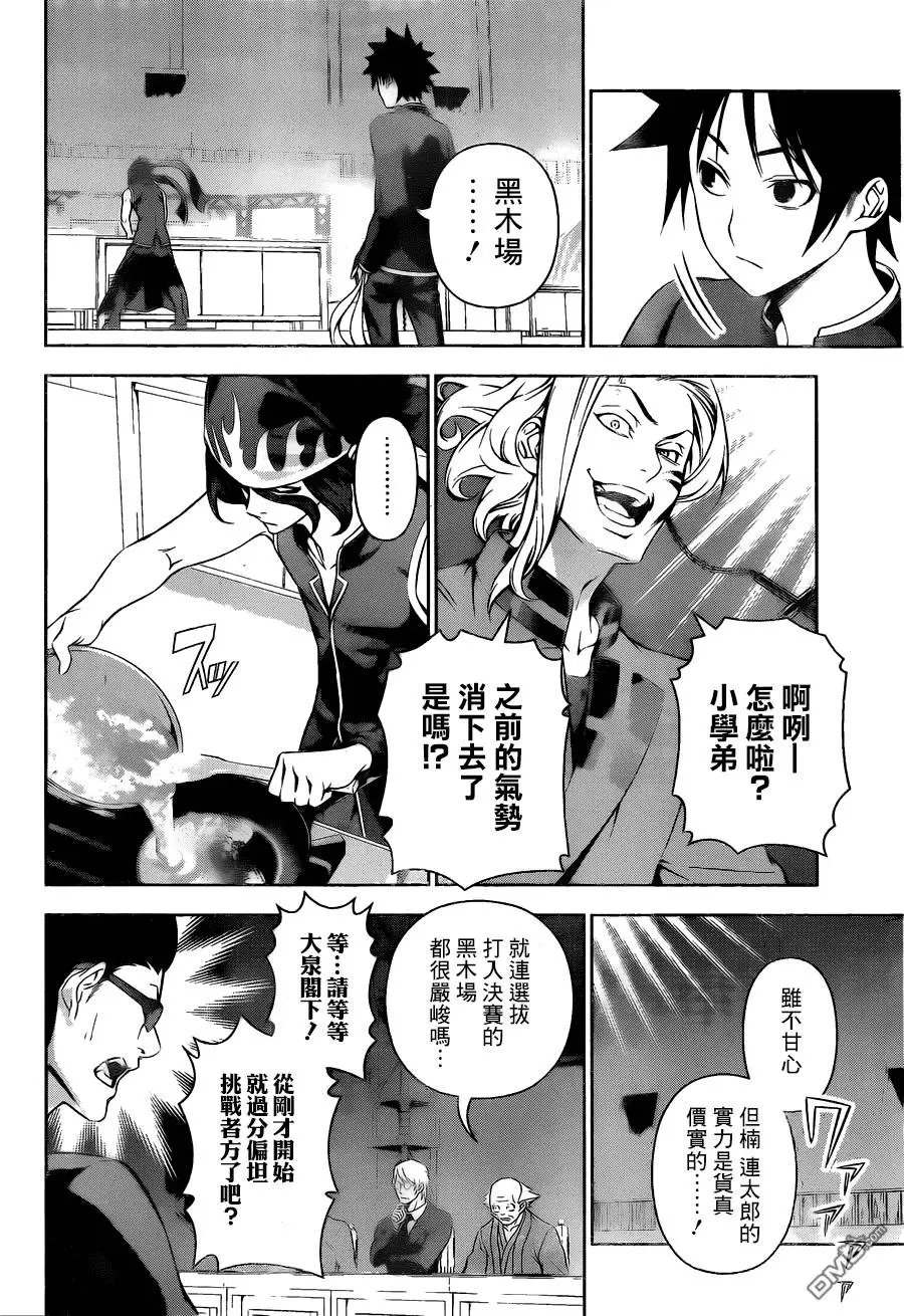 第156回 绝对“温”感