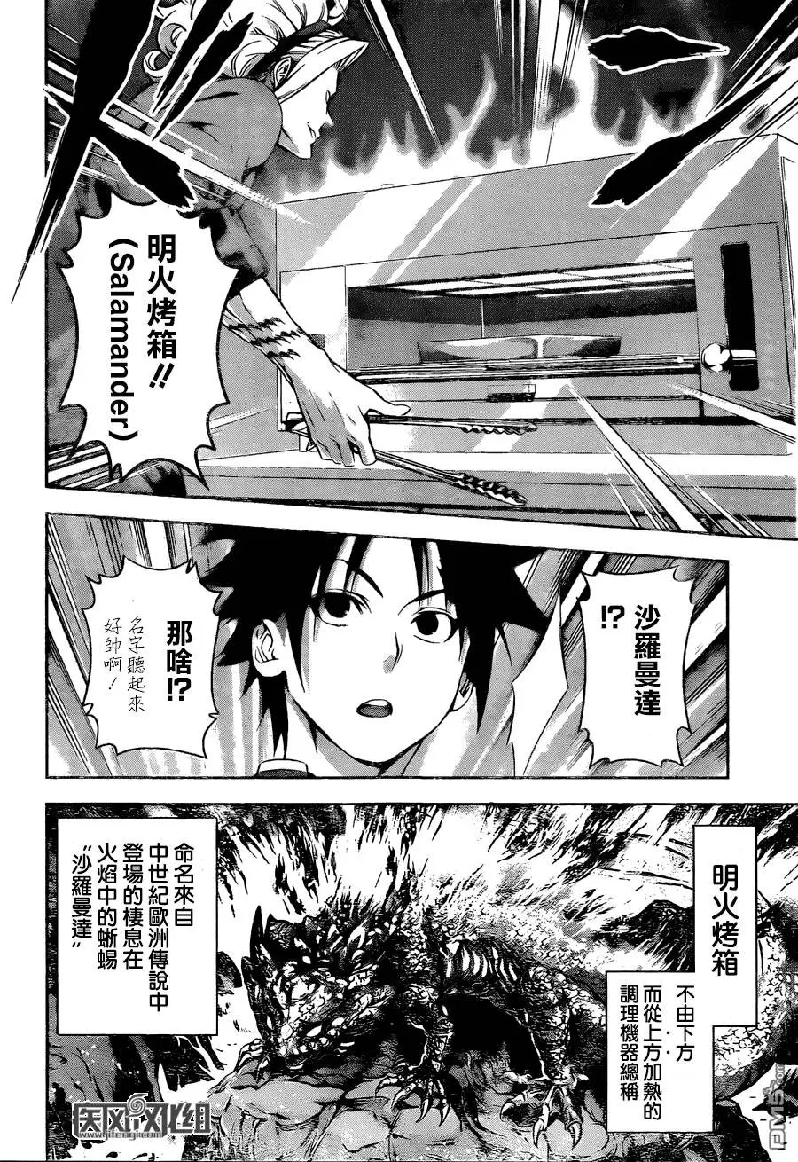 第156回 绝对“温”感