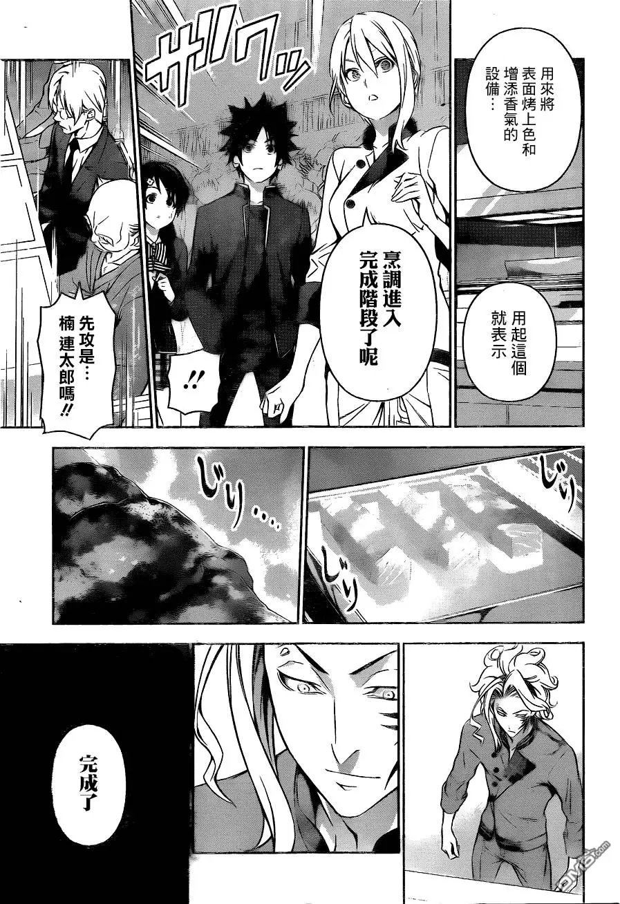 第156回 绝对“温”感