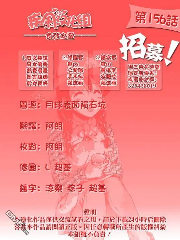 第156回 绝对“温”感