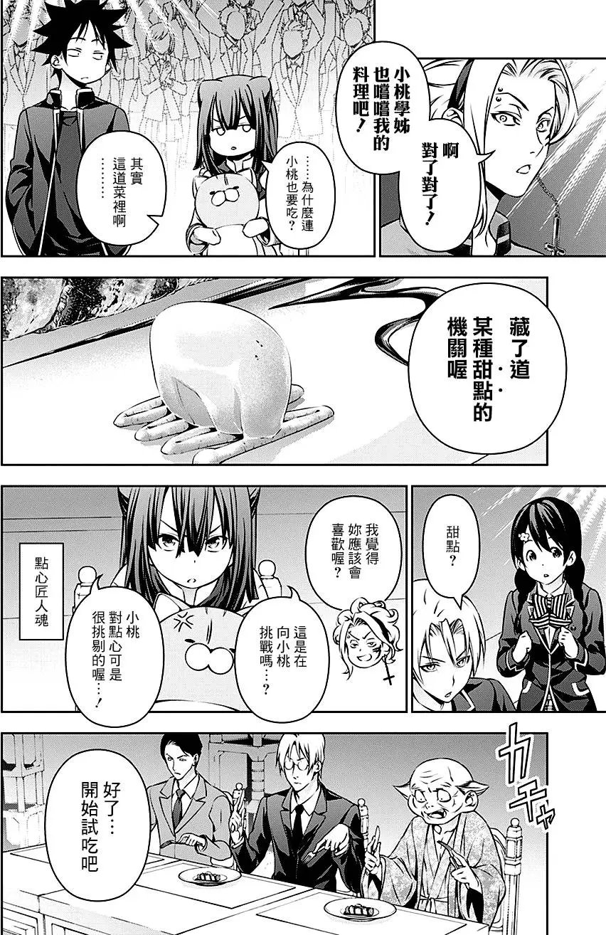 第157回 舞动的鲑鱼