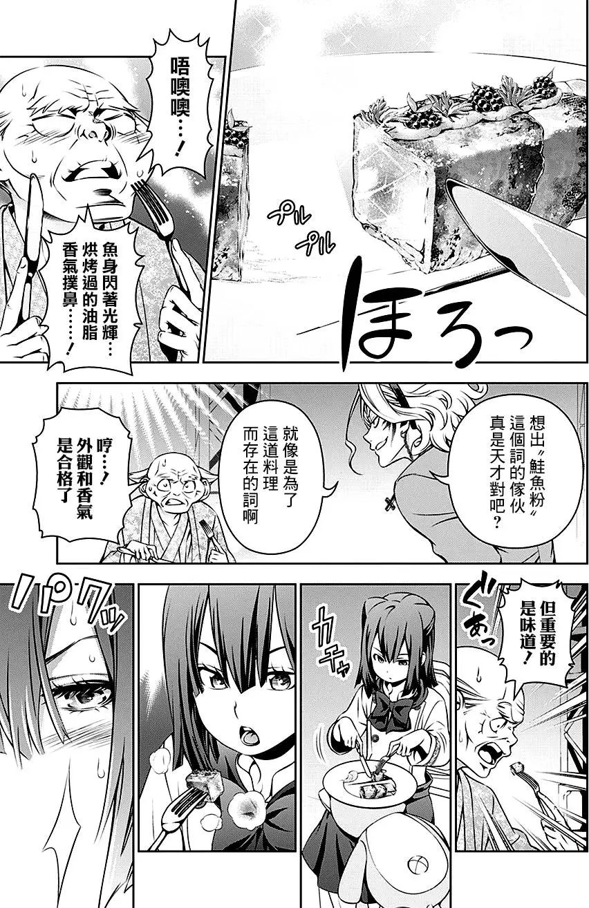 第157回 舞动的鲑鱼