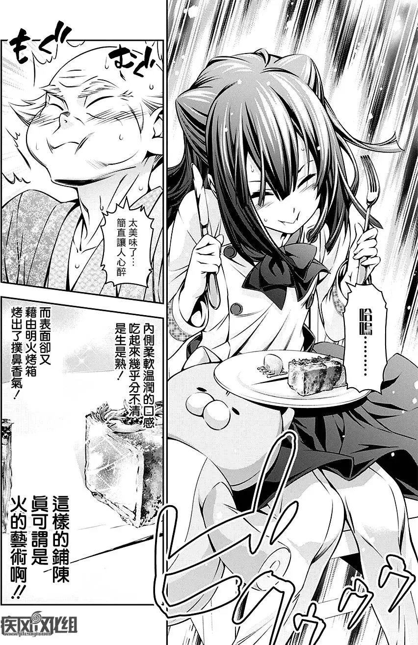第157回 舞动的鲑鱼