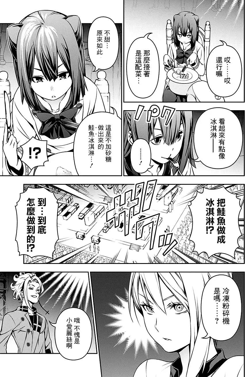 第157回 舞动的鲑鱼