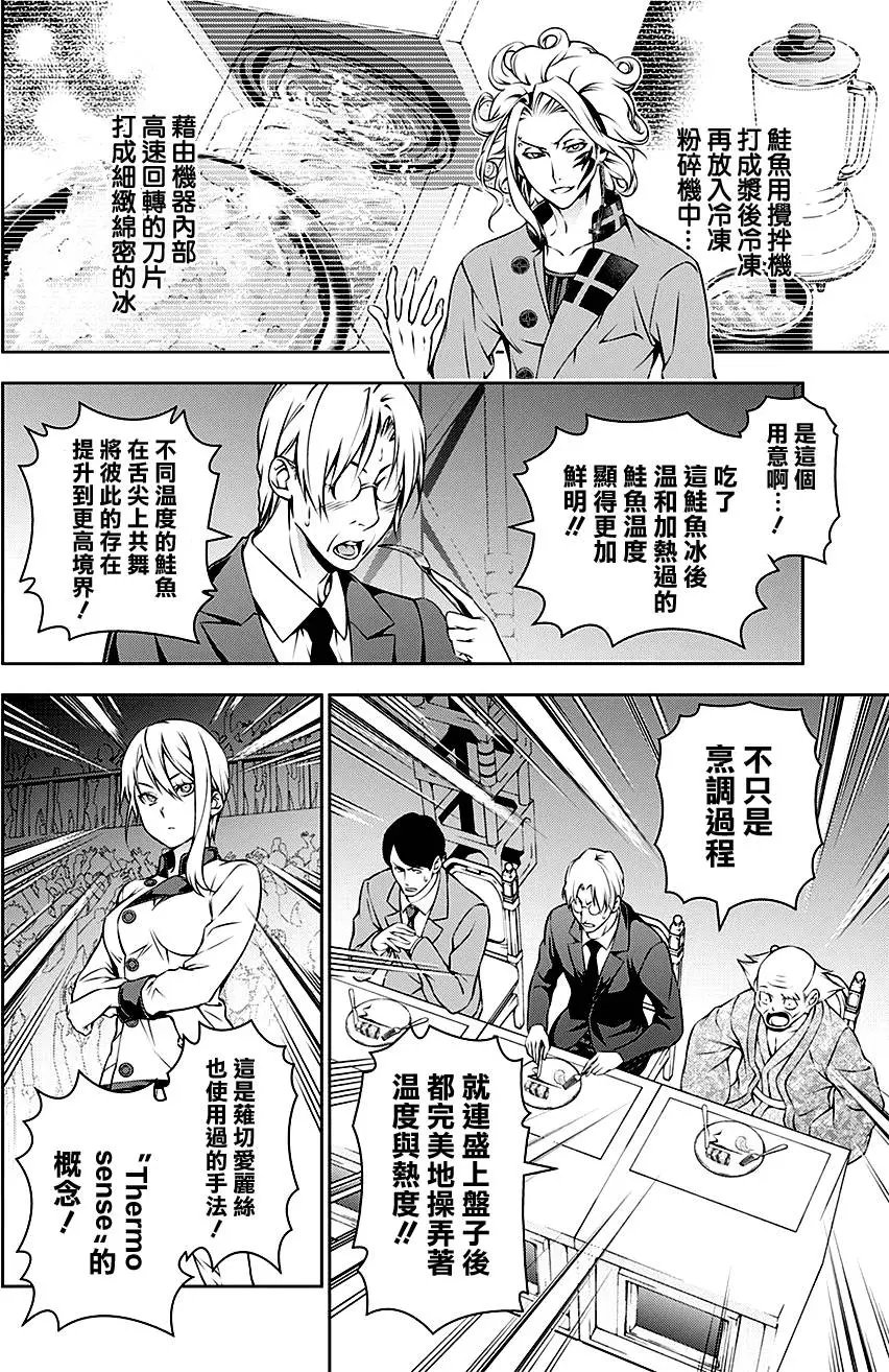 第157回 舞动的鲑鱼