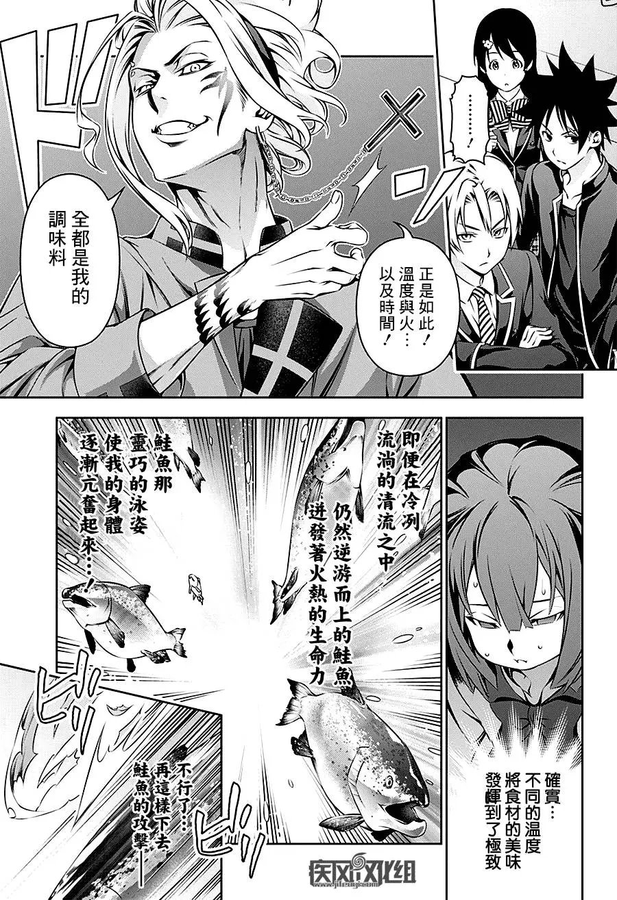 第157回 舞动的鲑鱼