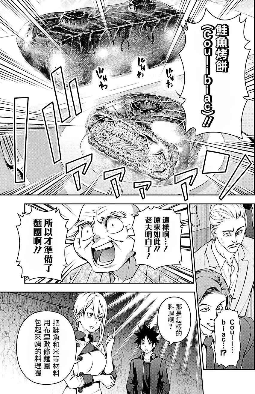第157回 舞动的鲑鱼