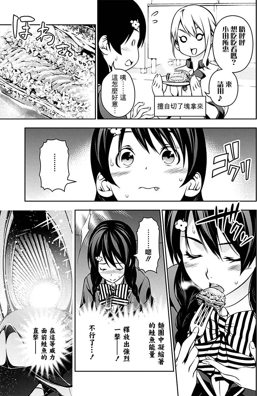 第157回 舞动的鲑鱼
