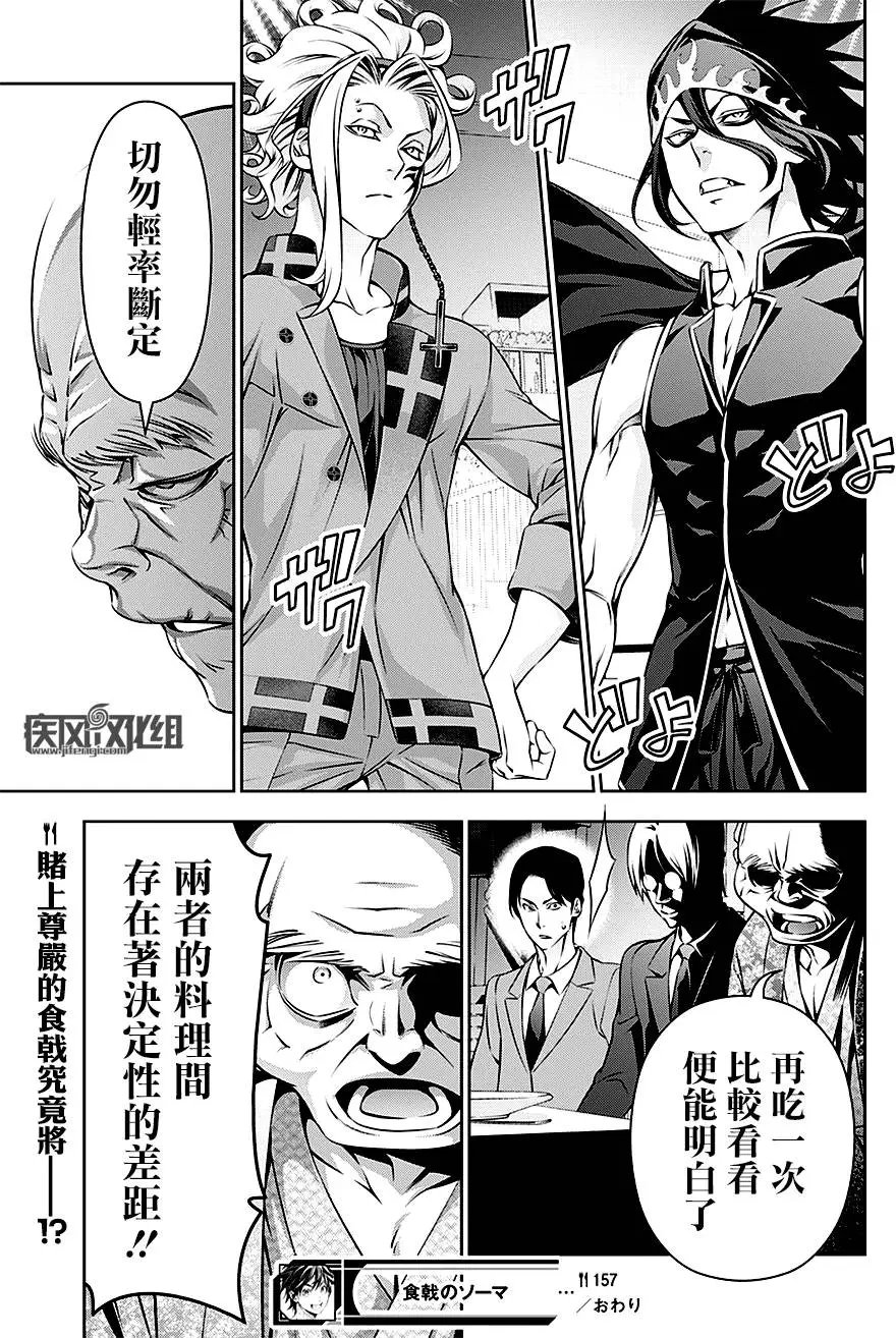 第157回 舞动的鲑鱼
