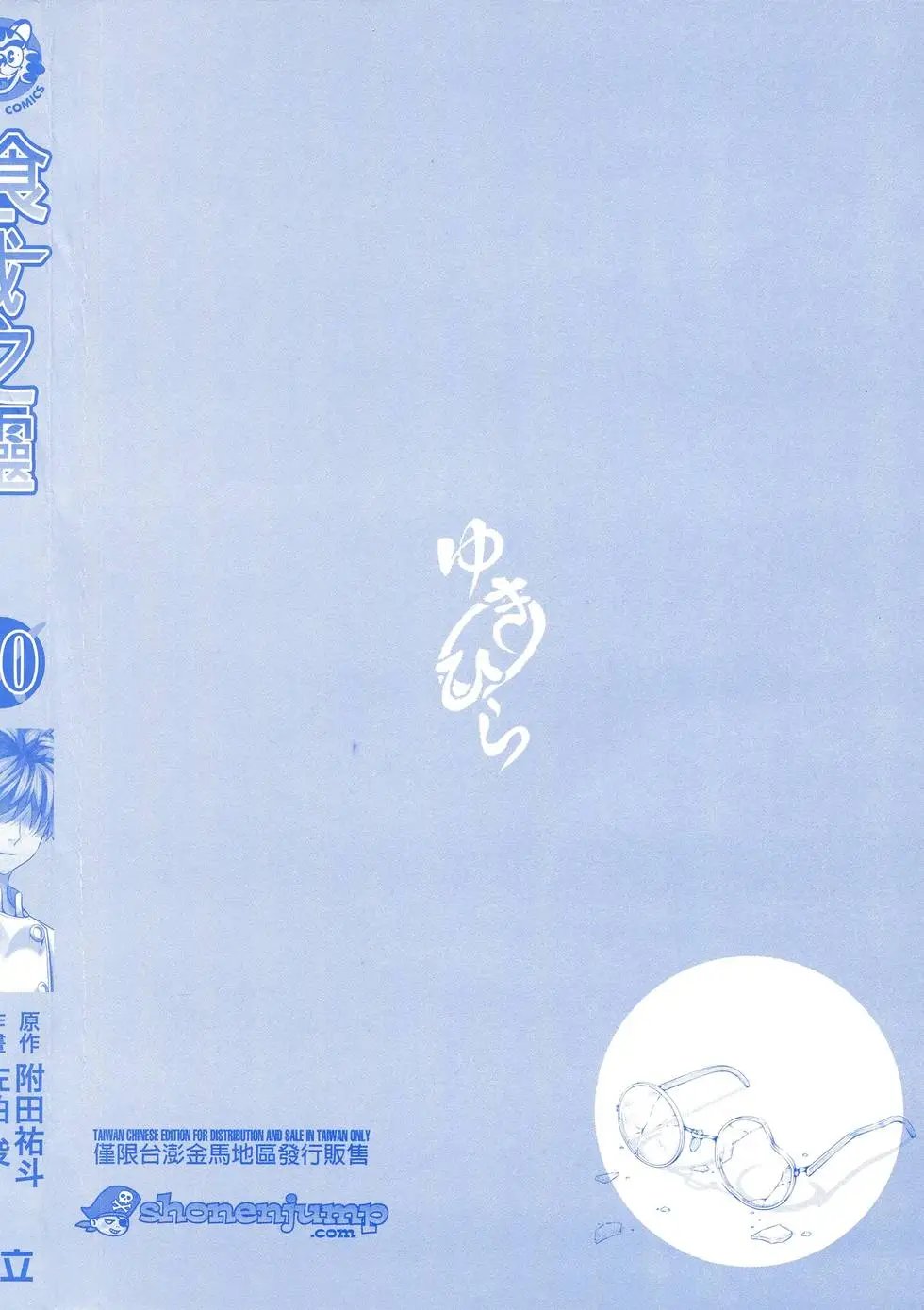 第10卷