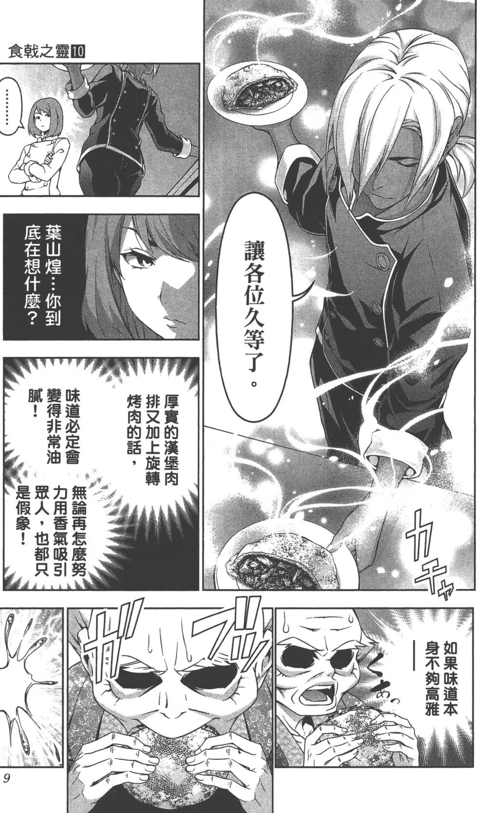 第10卷