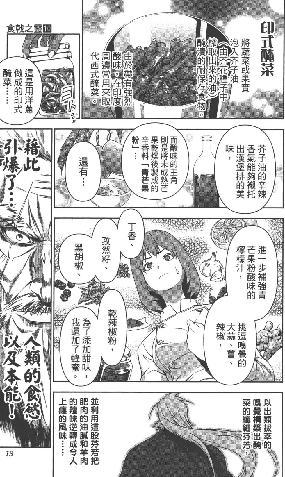 第10卷