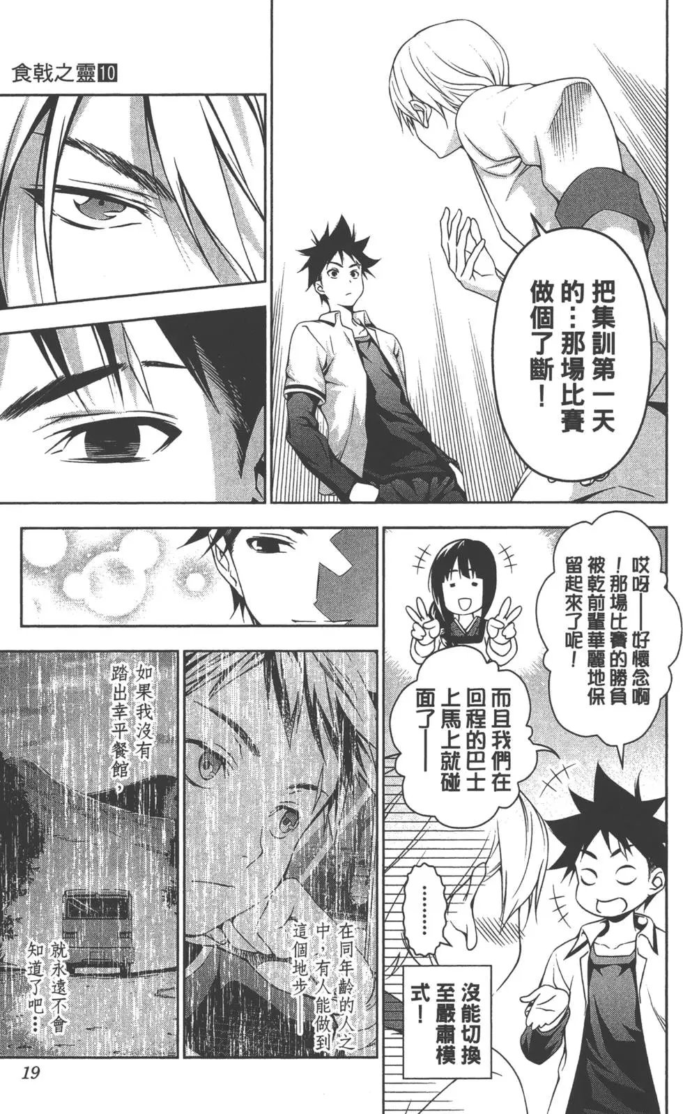 第10卷