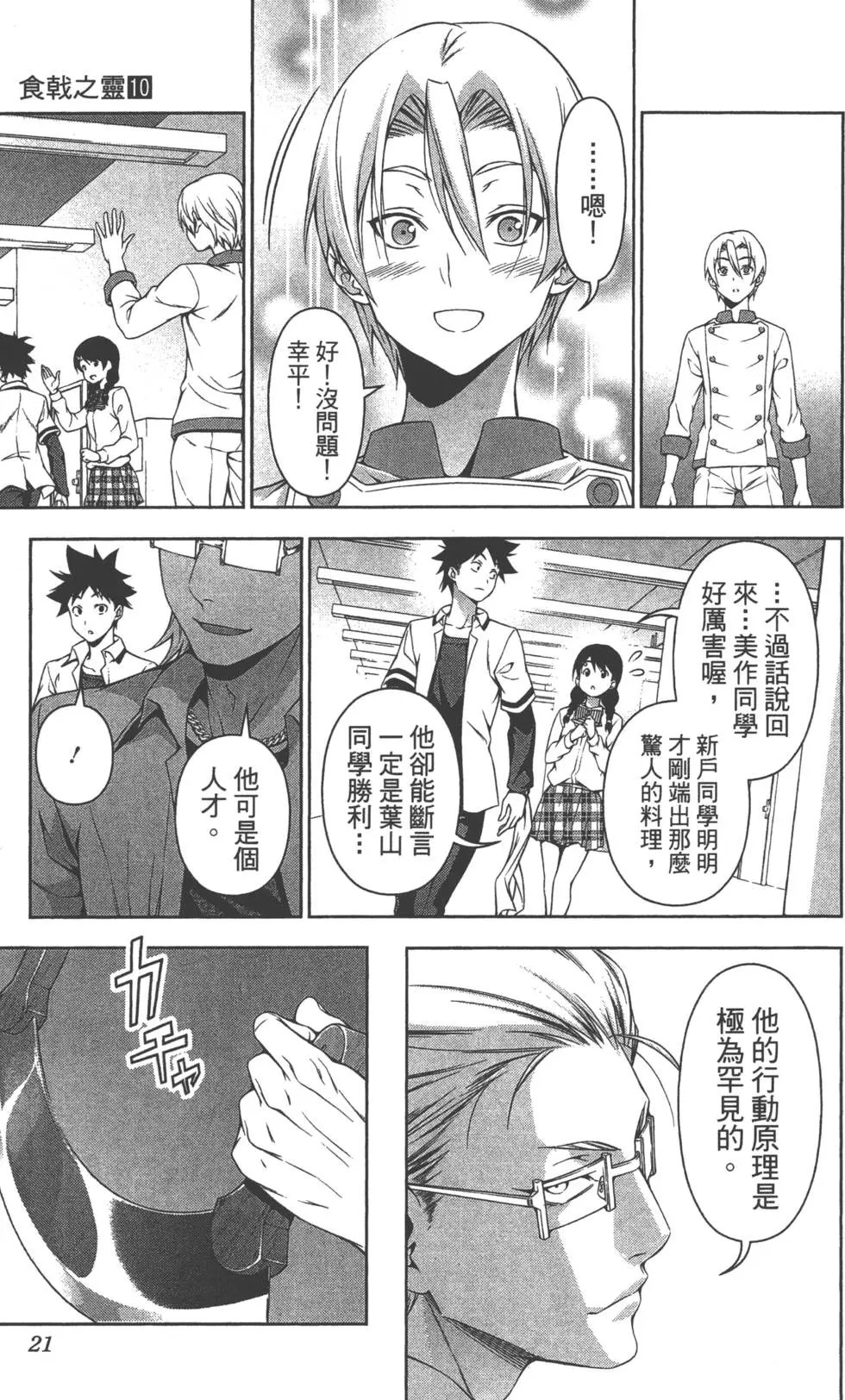第10卷