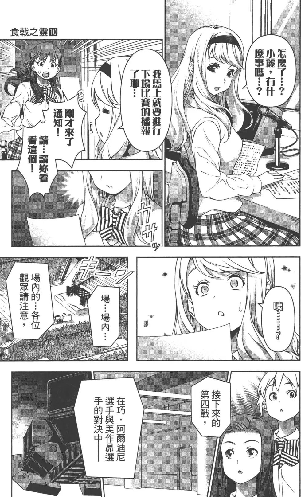 第10卷