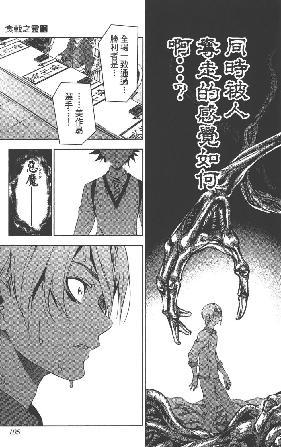 第10卷