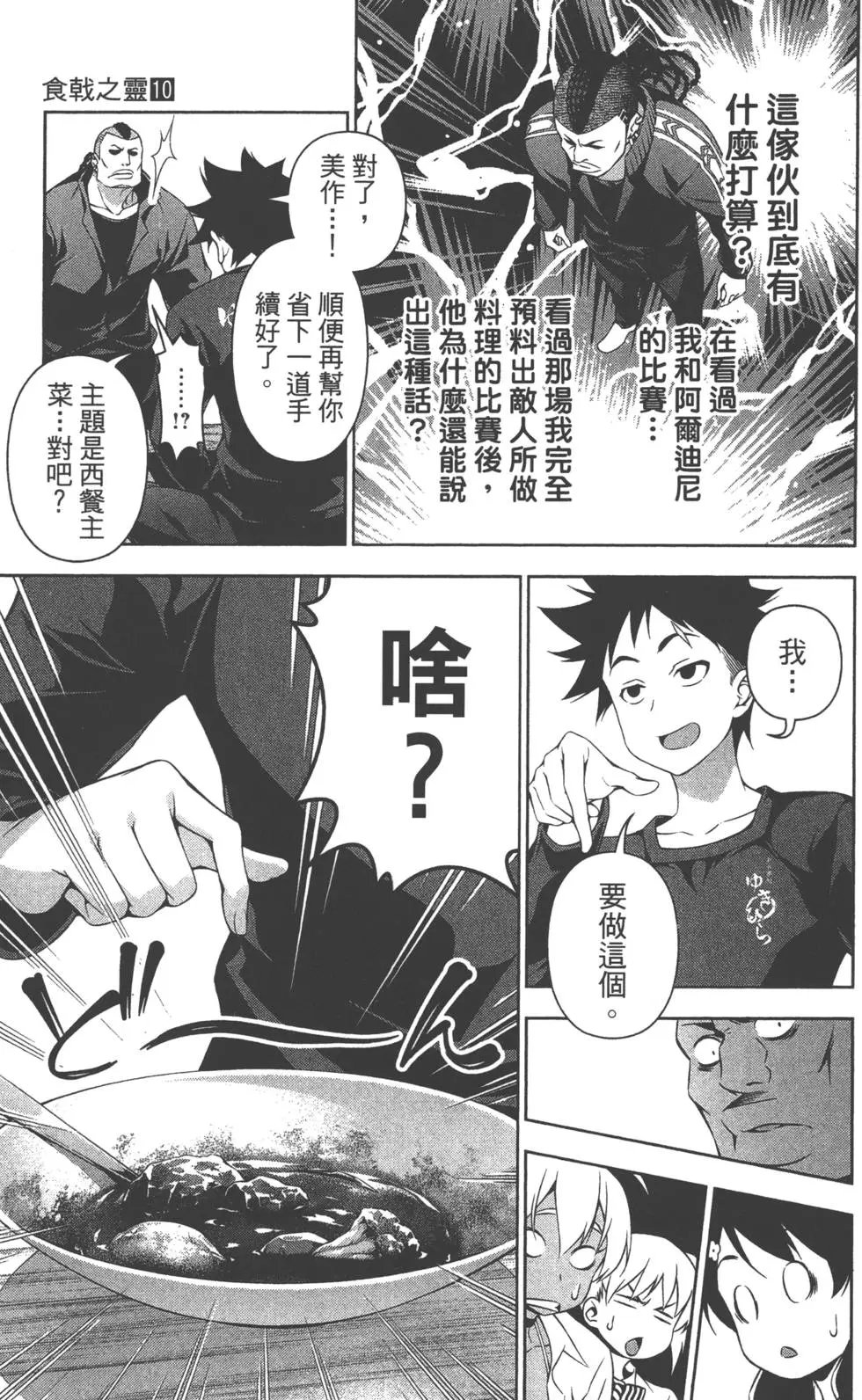 第10卷