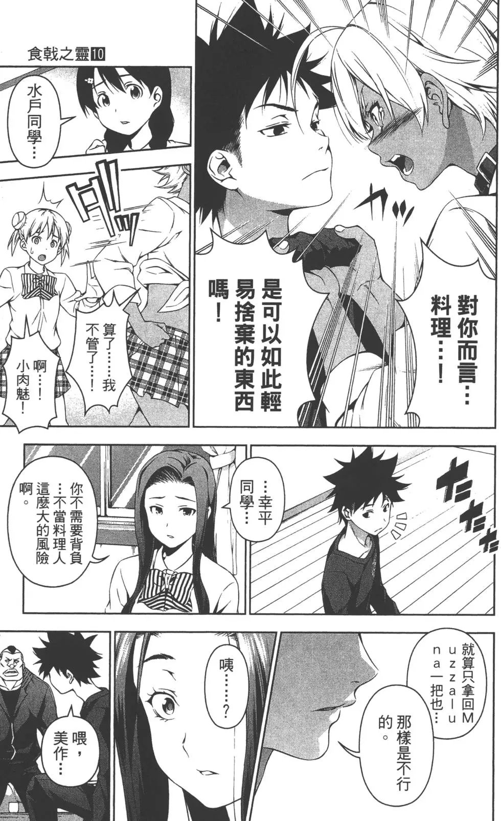 第10卷