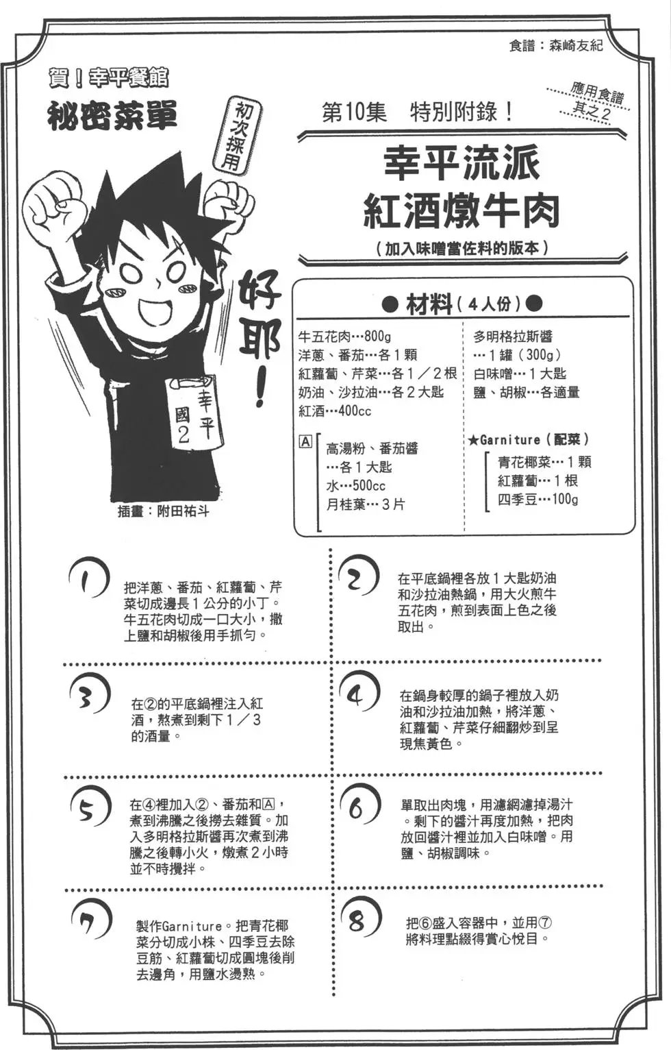 第10卷