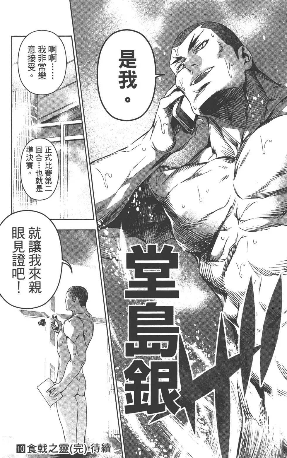 第10卷