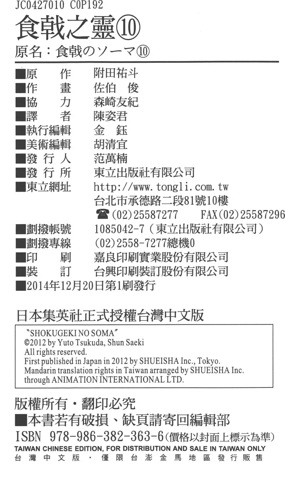 第10卷