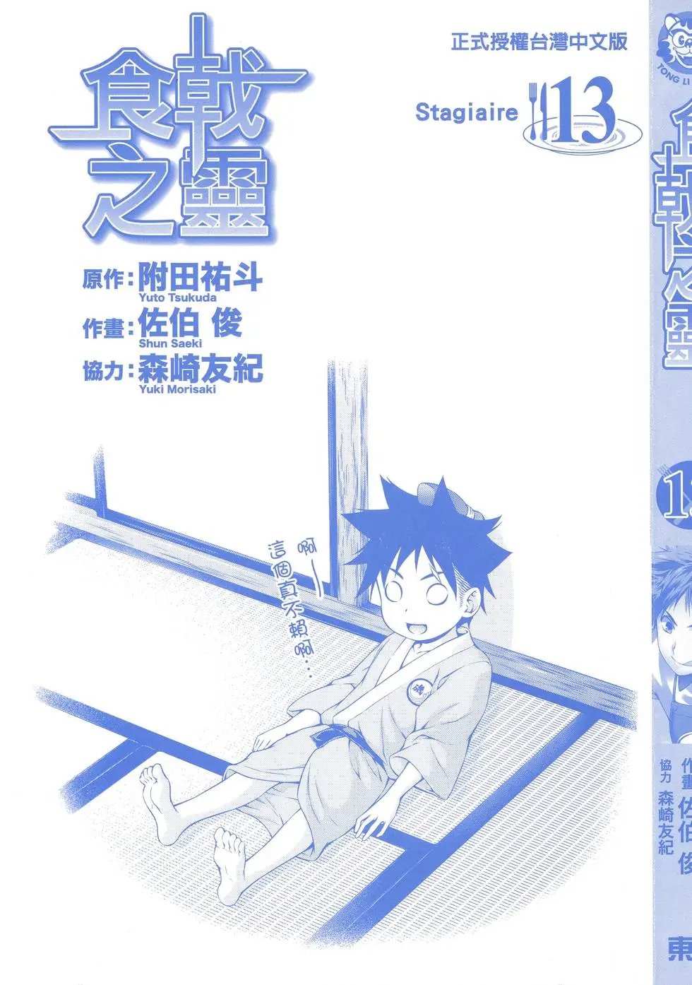 第13卷
