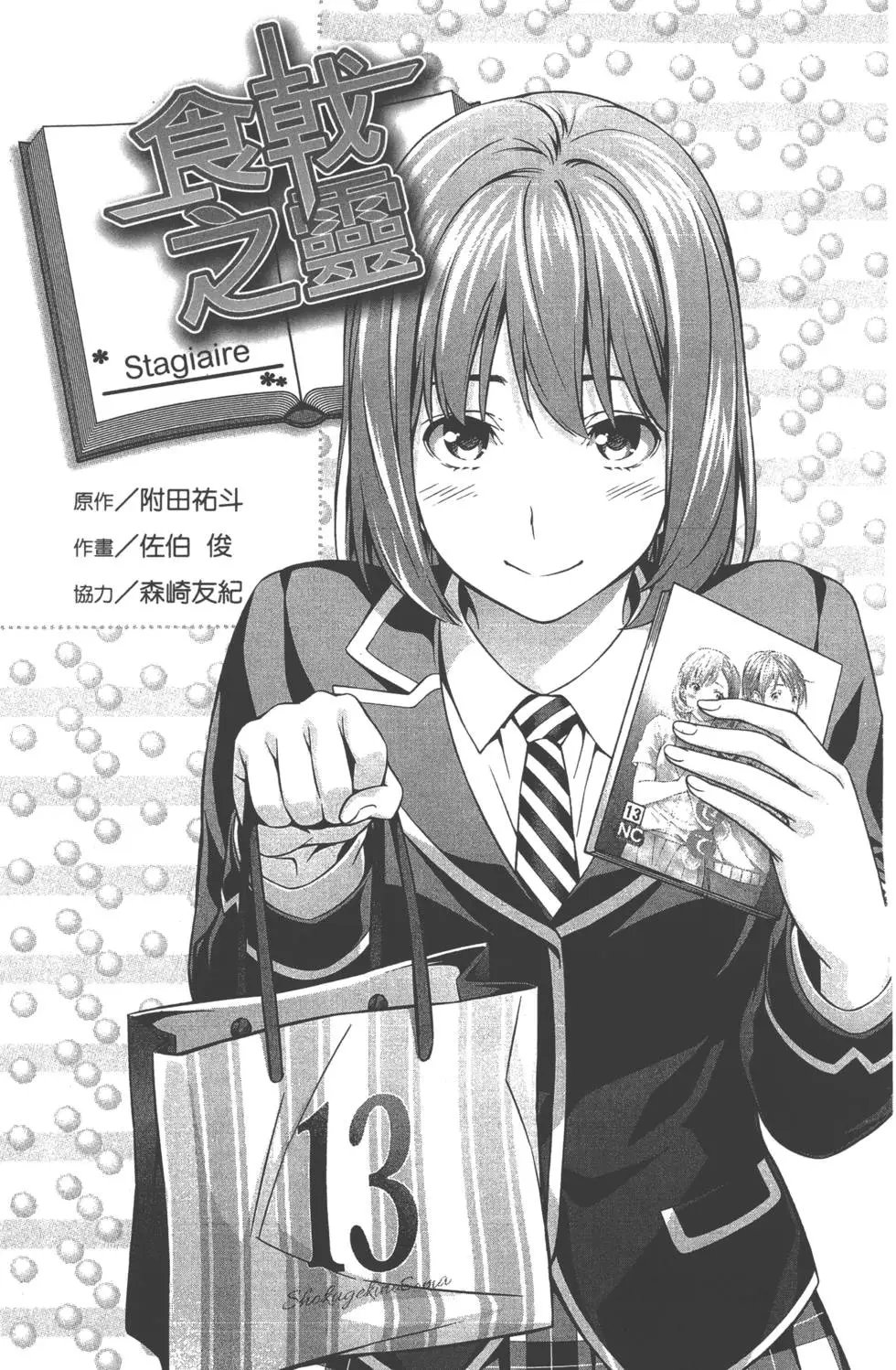 第13卷