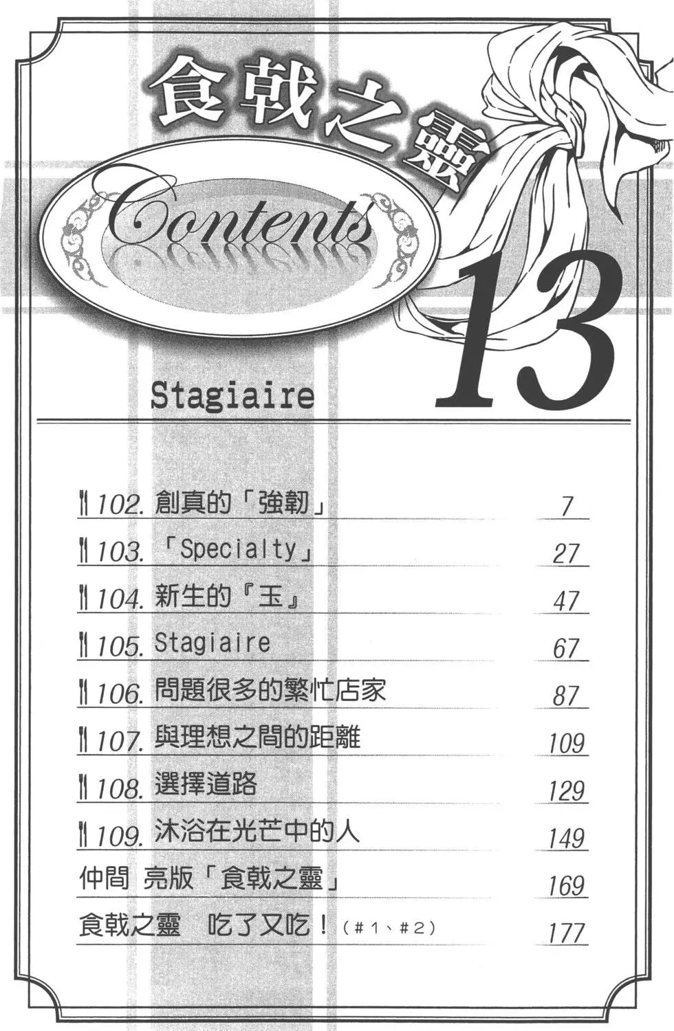 第13卷