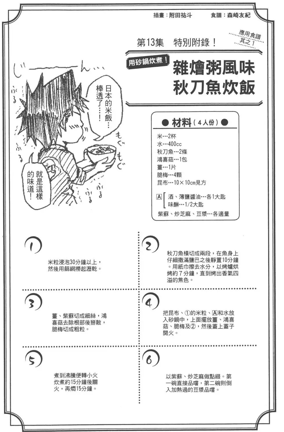 第13卷