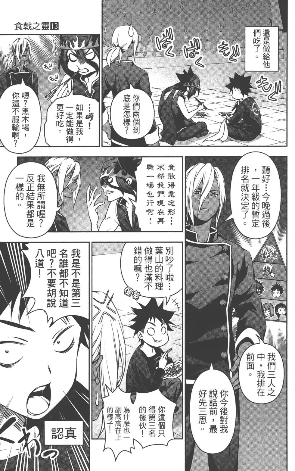 第13卷