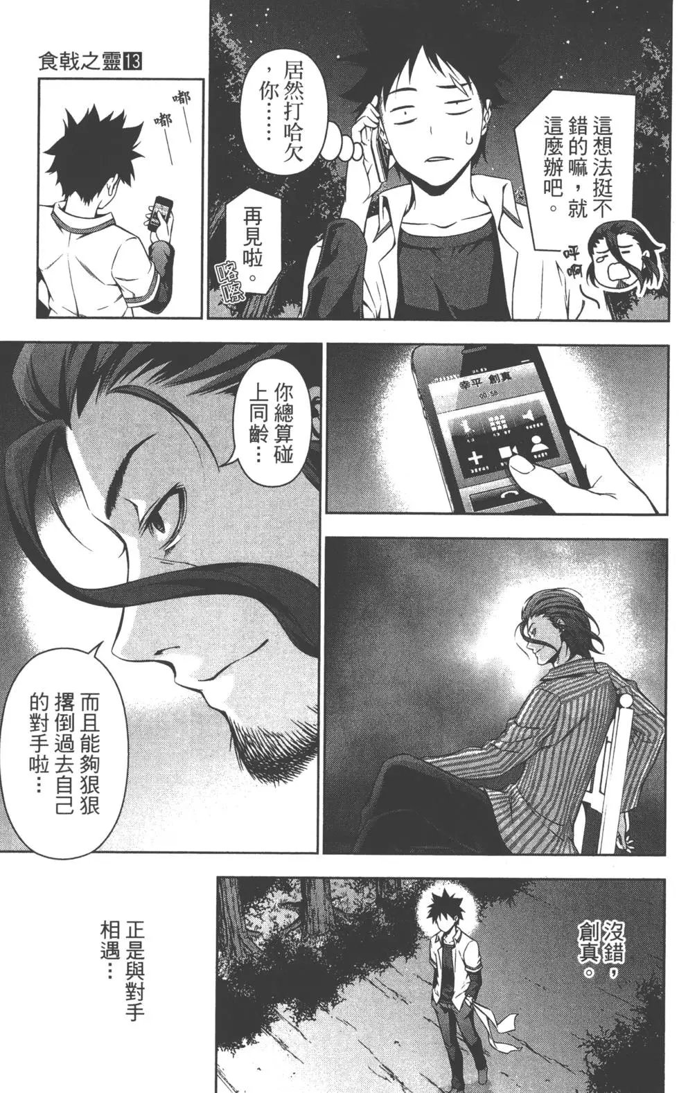 第13卷