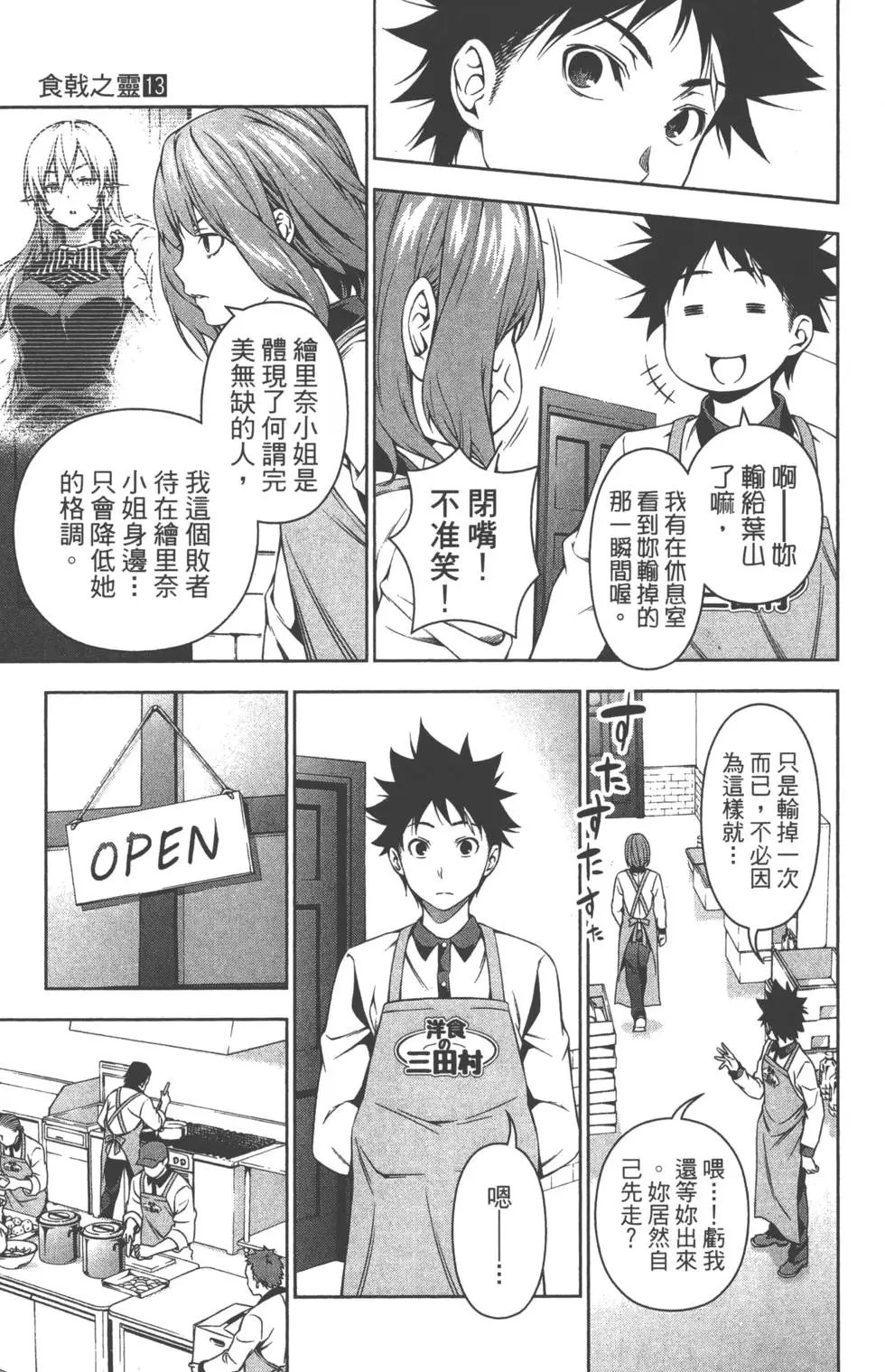 第13卷