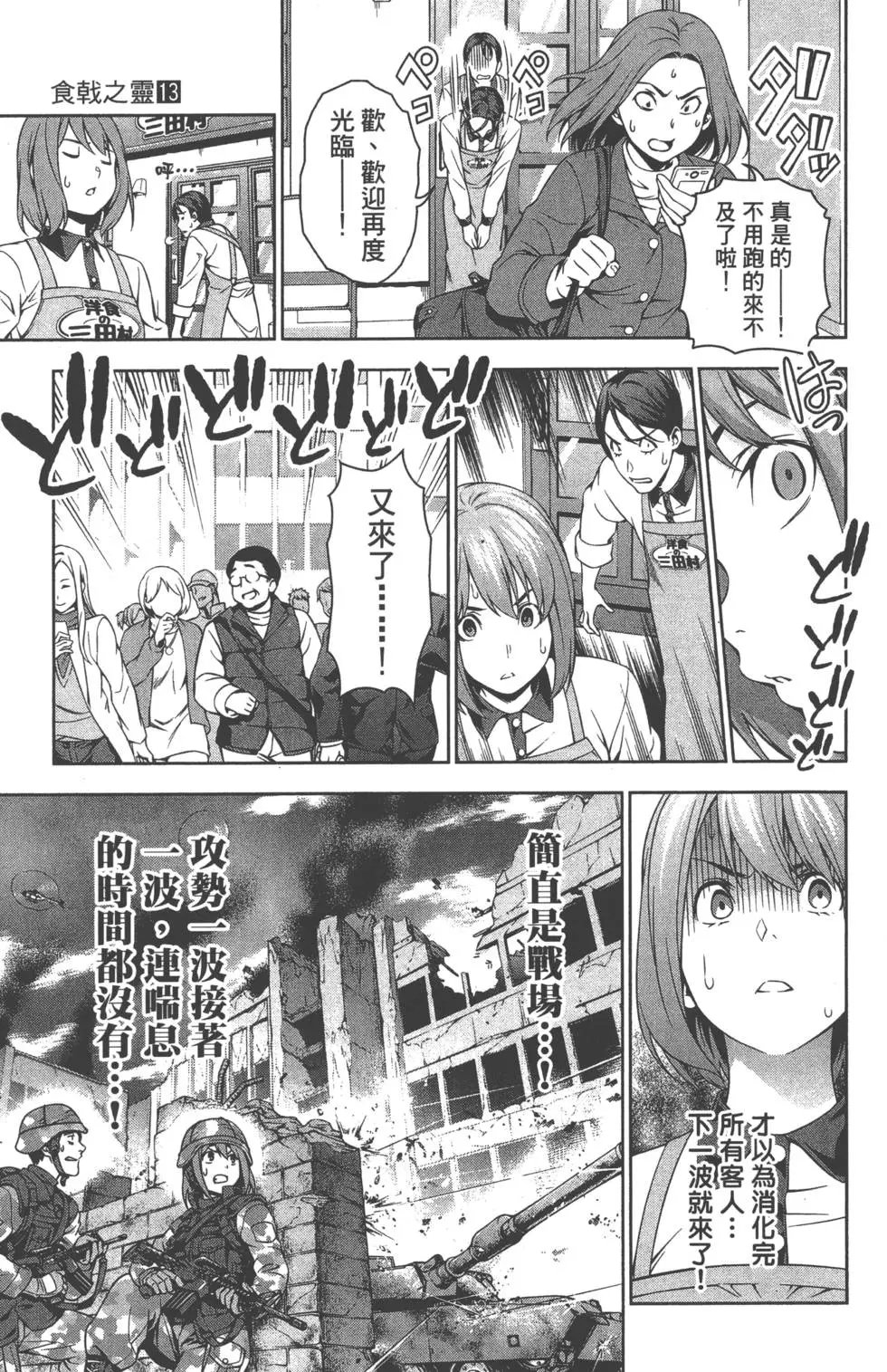 第13卷