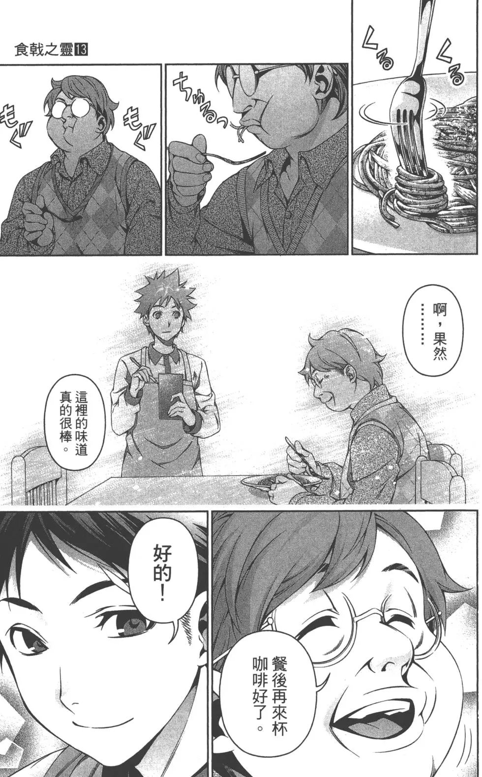 第13卷