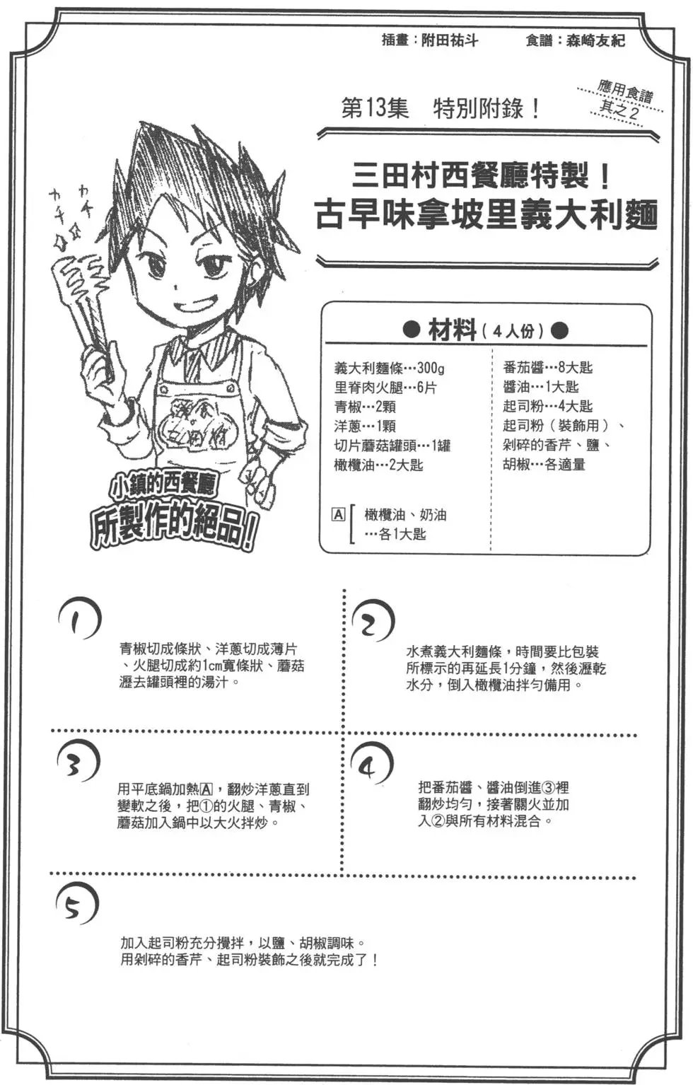 第13卷