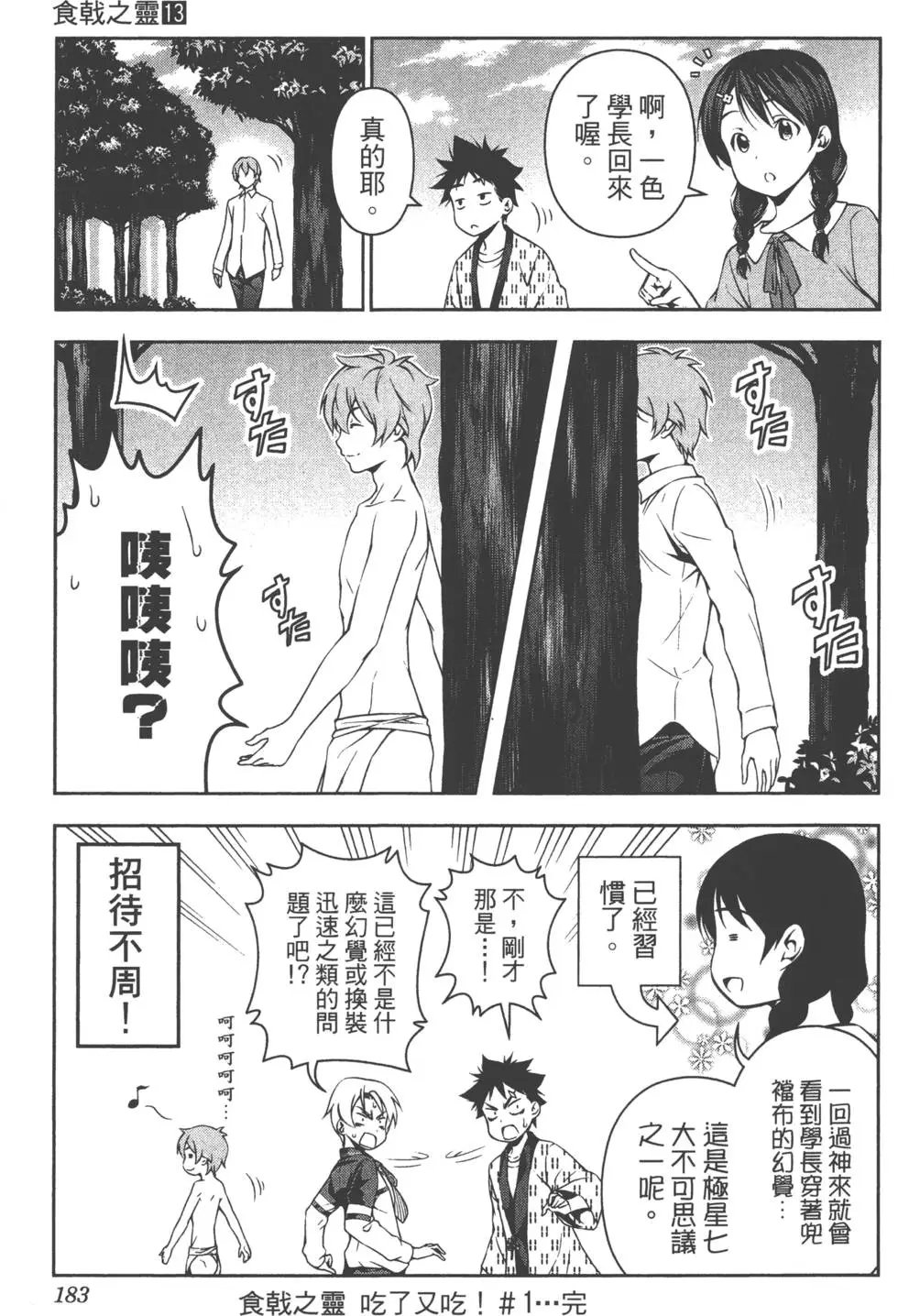 第13卷