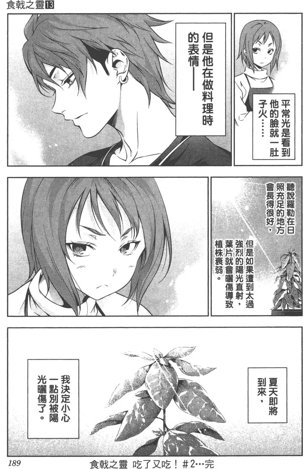 第13卷