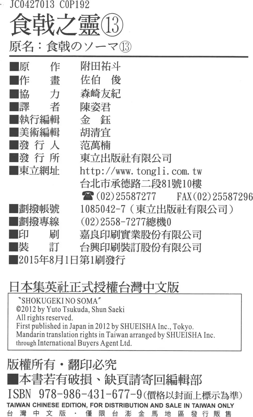 第13卷