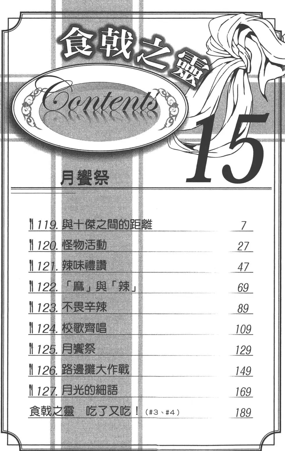 第15卷