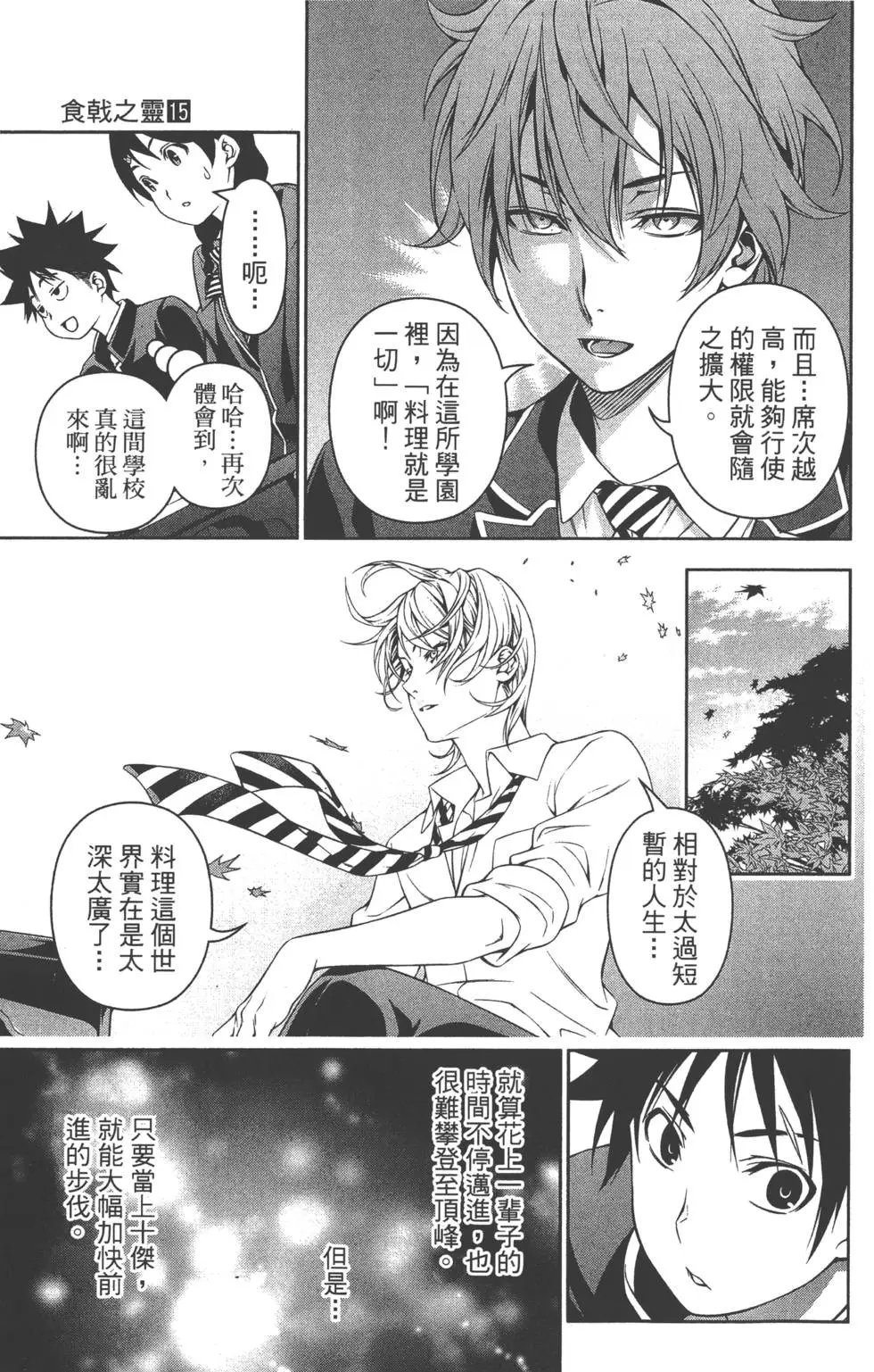 第15卷