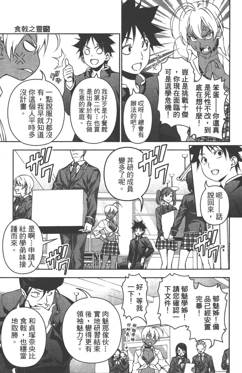 第15卷