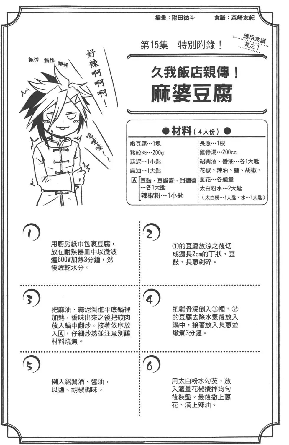 第15卷