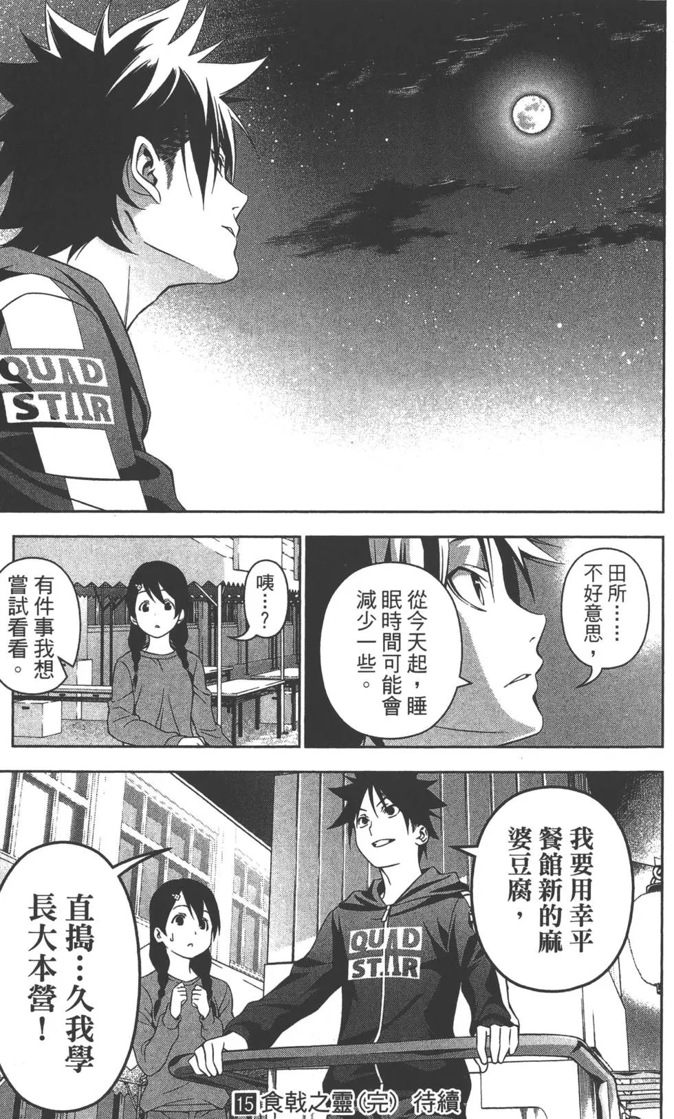 第15卷