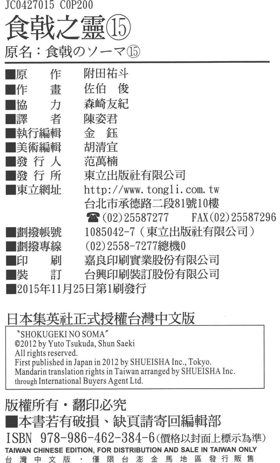 第15卷